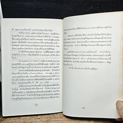 หนังสือ การจับการโกหก รูปที่ 9