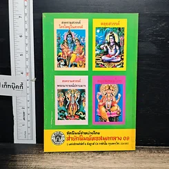หนังสือ นรก-สวรรค์ และเปรต รูปที่ 2
