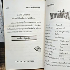 หนังสือ นรก-สวรรค์ และเปรต รูปที่ 10