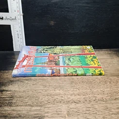 หนังสือ คู่มือเที่ยวชมเกาะกรุงรัตนโกสินทร์ รูปที่ 3