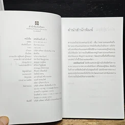 หนังสือ เสน่ห์นอร์เวย์ เล่ม 1 รูปที่ 6