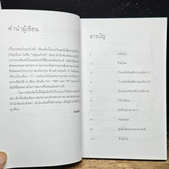 หนังสือ เสน่ห์นอร์เวย์ เล่ม 1 รูปที่ 7
