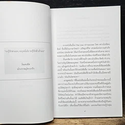 หนังสือ คำปราชญ์ (สร้างกำลังใจ) รูปที่ 7