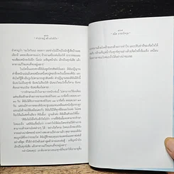 หนังสือ คำปราชญ์ (สร้างกำลังใจ) รูปที่ 8