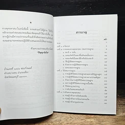 หนังสือ พระพุทธะกับวิทยาศาสตร์ รูปที่ 7