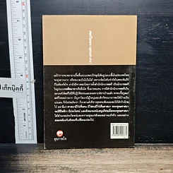 หนังสือ สตรีในพระพุทธศาสนา รูปที่ 2