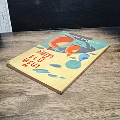 หนังสือ เกร็ดการเมือง รูปที่ 5