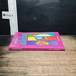 หนังสือ เทคโนโลยีสมัยใหม่ รูปที่ 3
