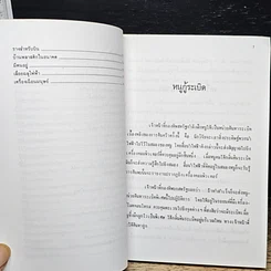 หนังสือ เทคโนโลยีสมัยใหม่ รูปที่ 9