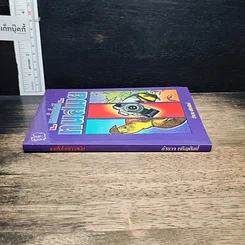 หนังสือ เทคโนโลยีทันสมัย รูปที่ 3