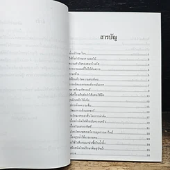 หนังสือ เทคโนโลยีทันสมัย รูปที่ 7