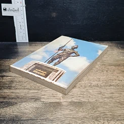 หนังสือ พ่อขุนผาเมือง รูปที่ 4