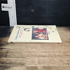 หนังสือ ใครคือชาวพุทธร่วมสมัย รูปที่ 3