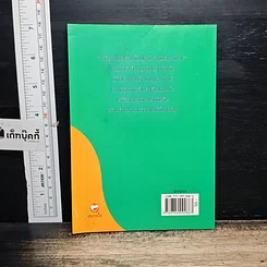 หนังสือ 4 วิธีสุขภาพดี อายุยืน รูปที่ 2