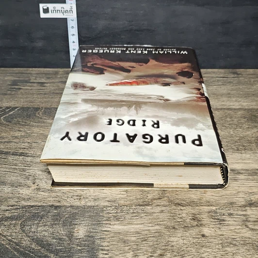 หนังสือ Purgatory Ridg รูปที่ 4
