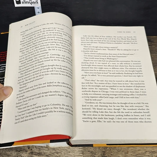หนังสือ Code to Zero รูปที่ 7