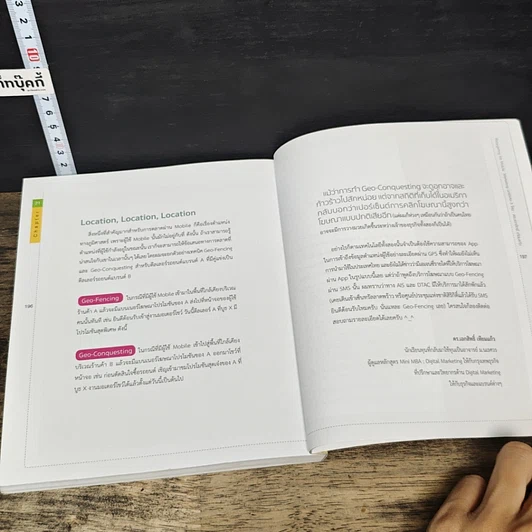 หนังสือ ขายออนไลน์ ทำไมยังไม่รวย(สักที) รูปที่ 9