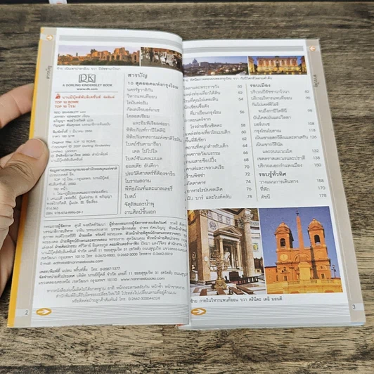 หนังสือ Top 10 โรม รูปที่ 6