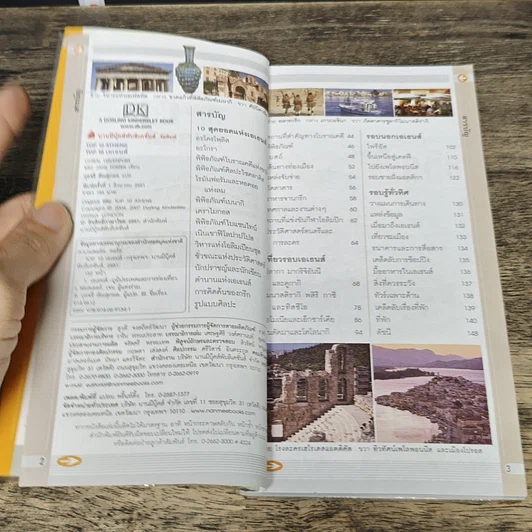 หนังสือ Top 10 เอเธนส์ รูปที่ 6