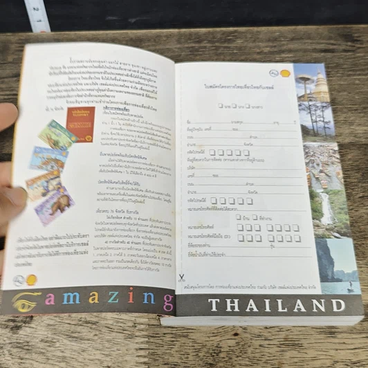 หนังสือ คู่มือไทยเที่ยวไทย Amazing Thailand 1998-1999 รูปที่ 6