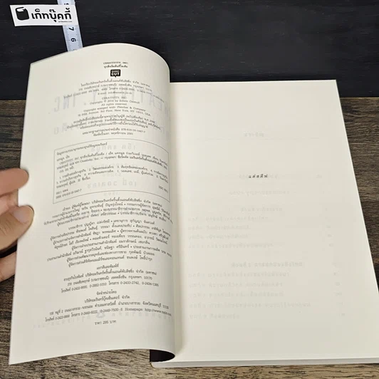 หนังสือ Creativity, Inc. ทุกสิ่งเริ่มต้นที่ไอเดีย รูปที่ 6