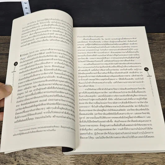 หนังสือ Creativity, Inc. ทุกสิ่งเริ่มต้นที่ไอเดีย รูปที่ 8