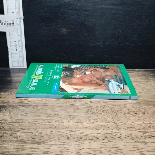 หนังสือ อาหาร & สุขภาพ ฉบับที่ 5 รูปที่ 3
