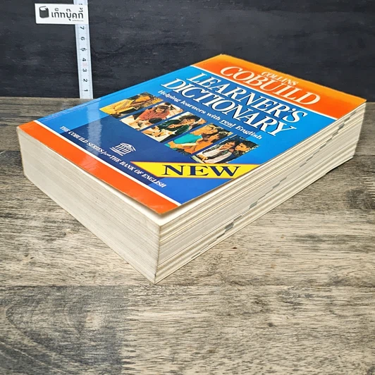 หนังสือ Collins Cobuild Learner's Dictionary รูปที่ 3