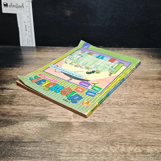 หนังสือ ขายหัวเราะ ปีที่ 12 ฉบับที่ 417 รูปที่ 5