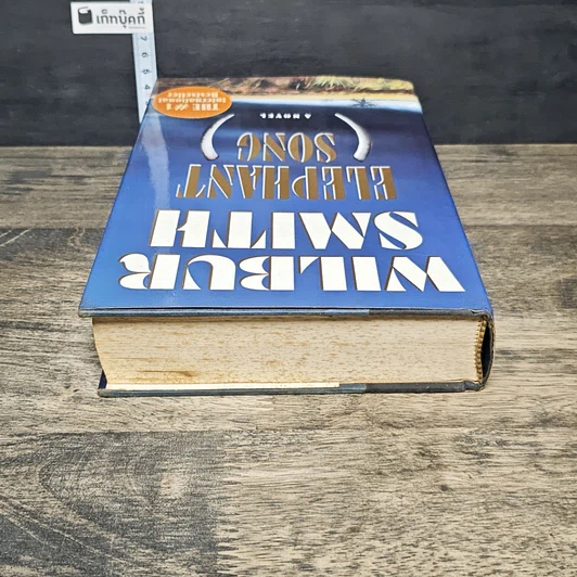 หนังสือ Elephant Song รูปที่ 4