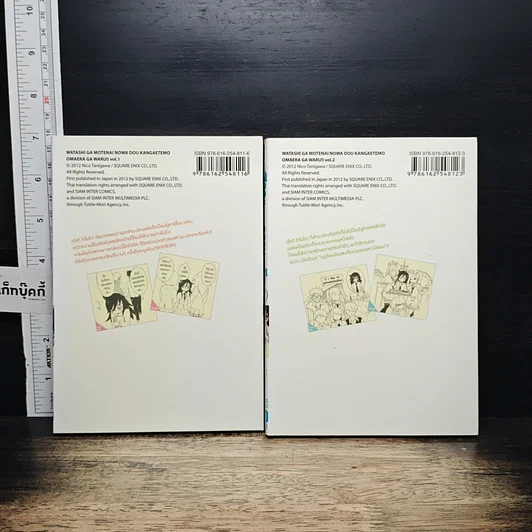 หนังสือ สาวมืดมนอลวนหารัก เล่ม 1-2 รูปที่ 2
