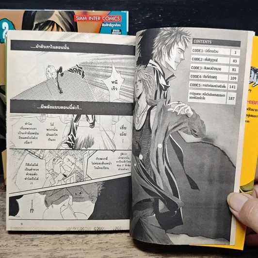 หนังสือ 10-4 เล่ม 1-2 รูปที่ 7