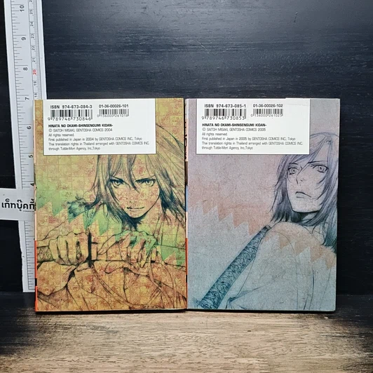 หนังสือ หมาป่าเสรี เล่ม 1-2 รูปที่ 2