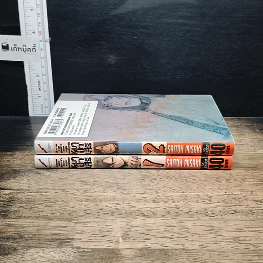 หนังสือ หมาป่าเสรี เล่ม 1-2 รูปที่ 3