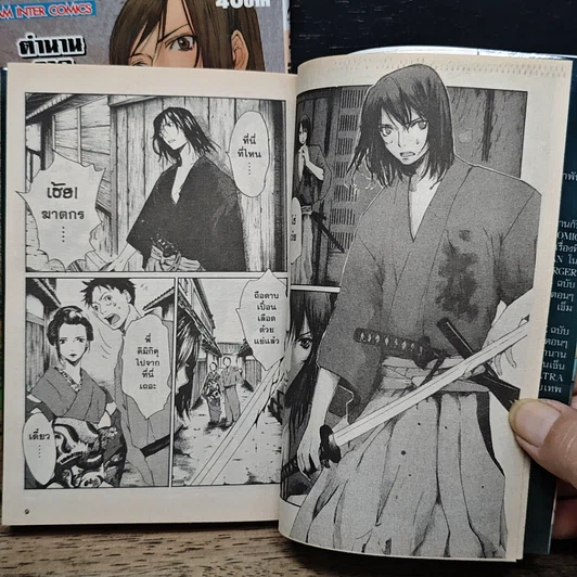 หนังสือ หมาป่าเสรี เล่ม 1-2 รูปที่ 9