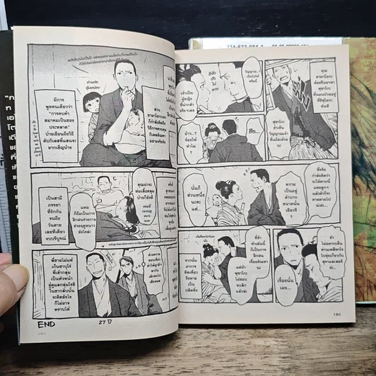 หนังสือ หมาป่าเสรี เล่ม 1-2 รูปที่ 10