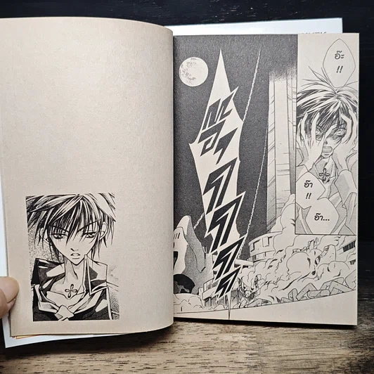 หนังสือ KAMUI คามุย เล่ม 1-2 รูปที่ 10
