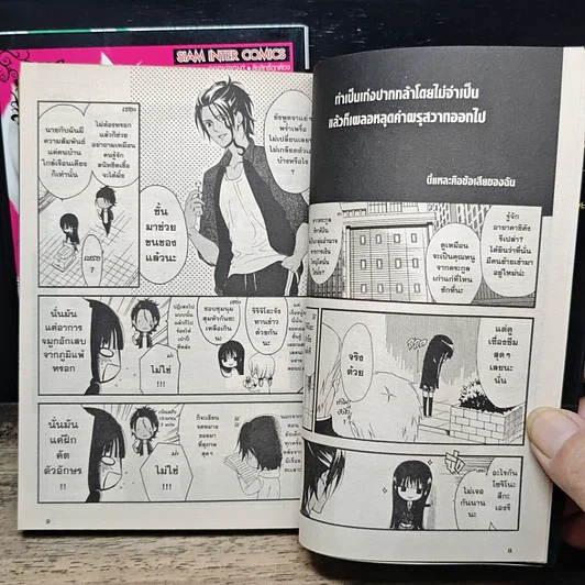 หนังสือ คุณหนูปากร้าย X จิ้งจอกปิศาจ เล่ม 1-2 รูปที่ 9
