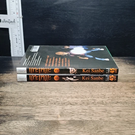 หนังสือ เกาะมรณะ เล่ม 1-2 รูปที่ 3