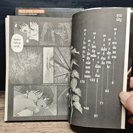 หนังสือ เกาะมรณะ เล่ม 1-2 รูปที่ 8