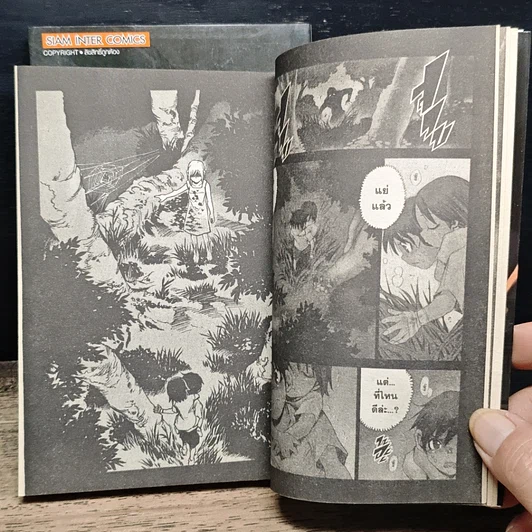 หนังสือ เกาะมรณะ เล่ม 1-2 รูปที่ 9