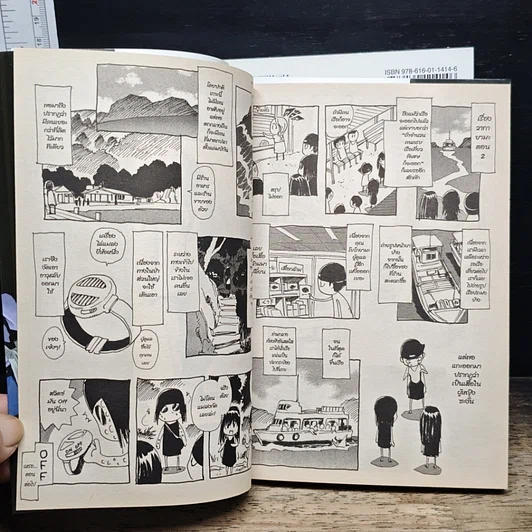 หนังสือ เกาะมรณะ เล่ม 1-2 รูปที่ 12