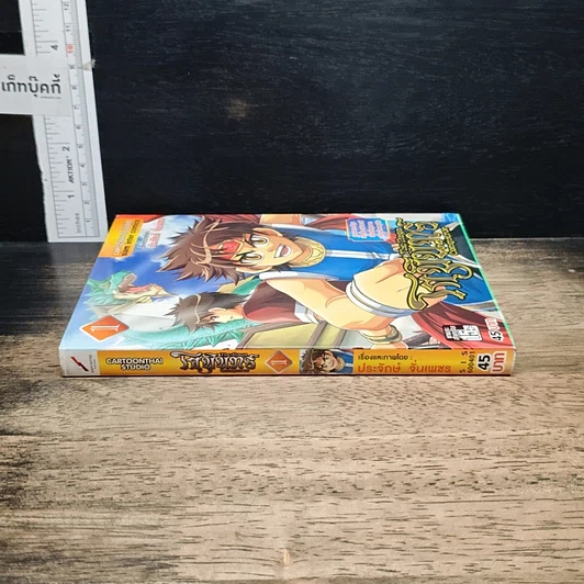 หนังสือ โกมินทร์ The Raga Conqueror เล่ม 1 รูปที่ 3