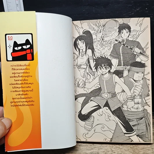 หนังสือ โกมินทร์ The Raga Conqueror เล่ม 1 รูปที่ 6