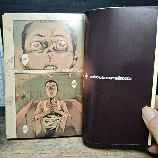 หนังสือ บริษัทรับจัดการวิญญาณ(ไม่จำกัด) เล่ม 1 รูปที่ 6