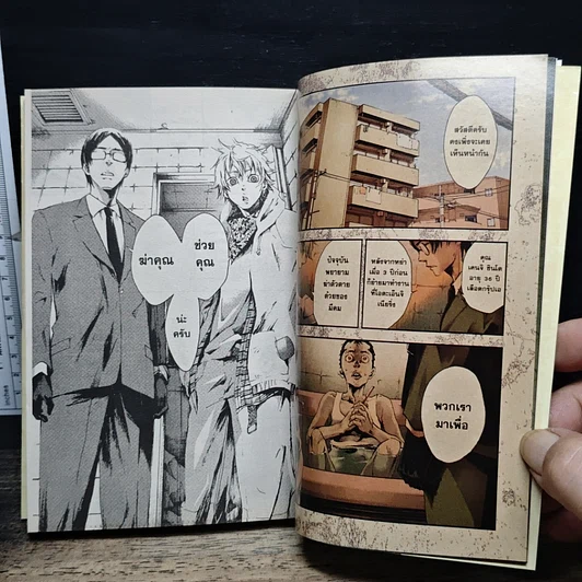 หนังสือ บริษัทรับจัดการวิญญาณ(ไม่จำกัด) เล่ม 1 รูปที่ 7