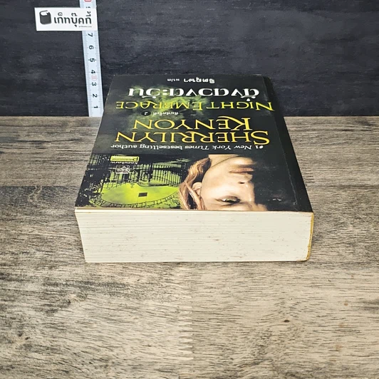 หนังสือ ดั่งดวงตะวัน รูปที่ 4
