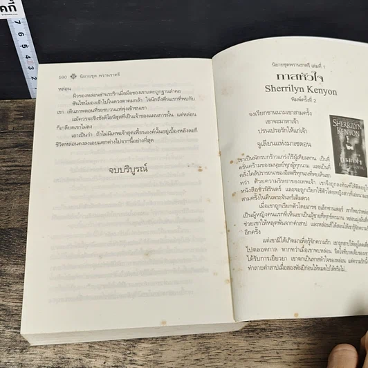 หนังสือ ดั่งดวงตะวัน รูปที่ 8