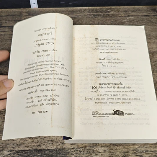 หนังสือ มายาราตรี รูปที่ 6