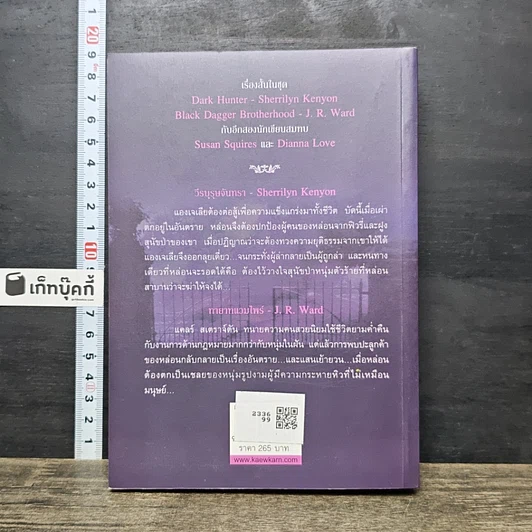 หนังสือ วีรบุรุษจันทรา รูปที่ 5